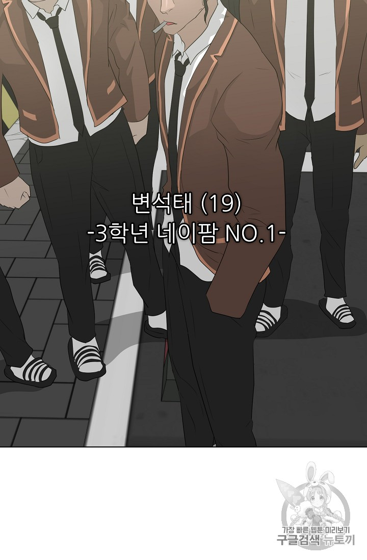 Trigger Ch.36 p80