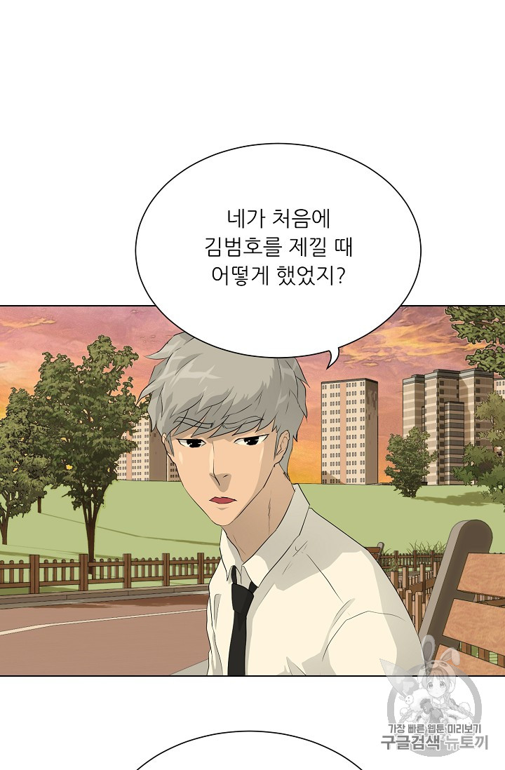 Trigger Ch.36 p81