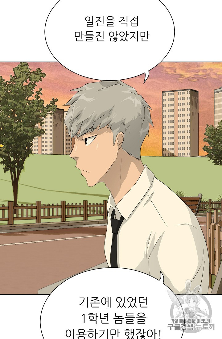 Trigger Ch.36 p82