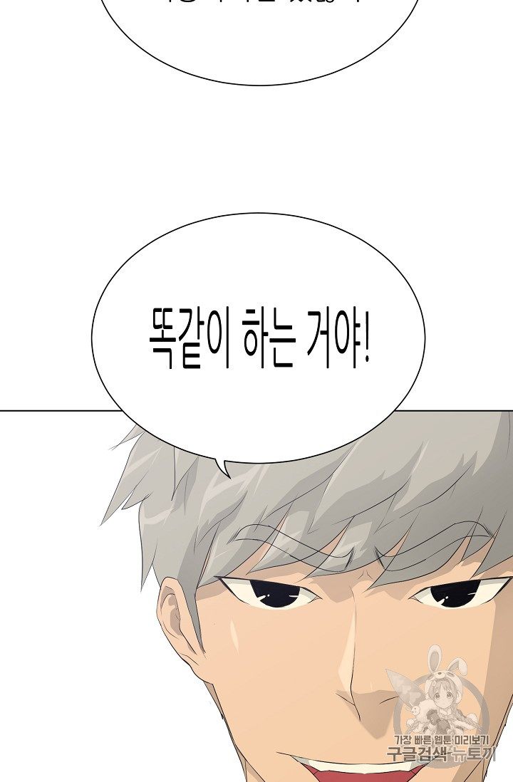 Trigger Ch.36 p83