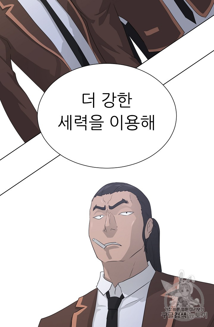 Trigger Ch.36 p85