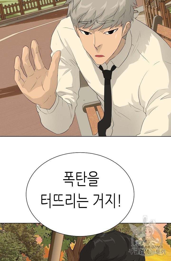 Trigger Ch.36 p87