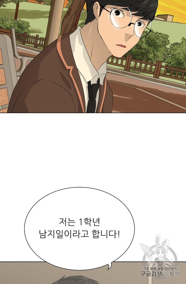 Trigger Ch.36 p88