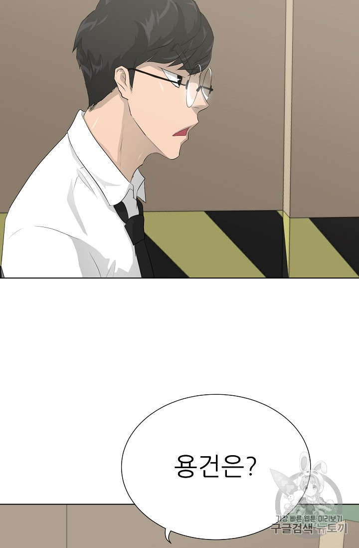 Trigger Ch.36 p89