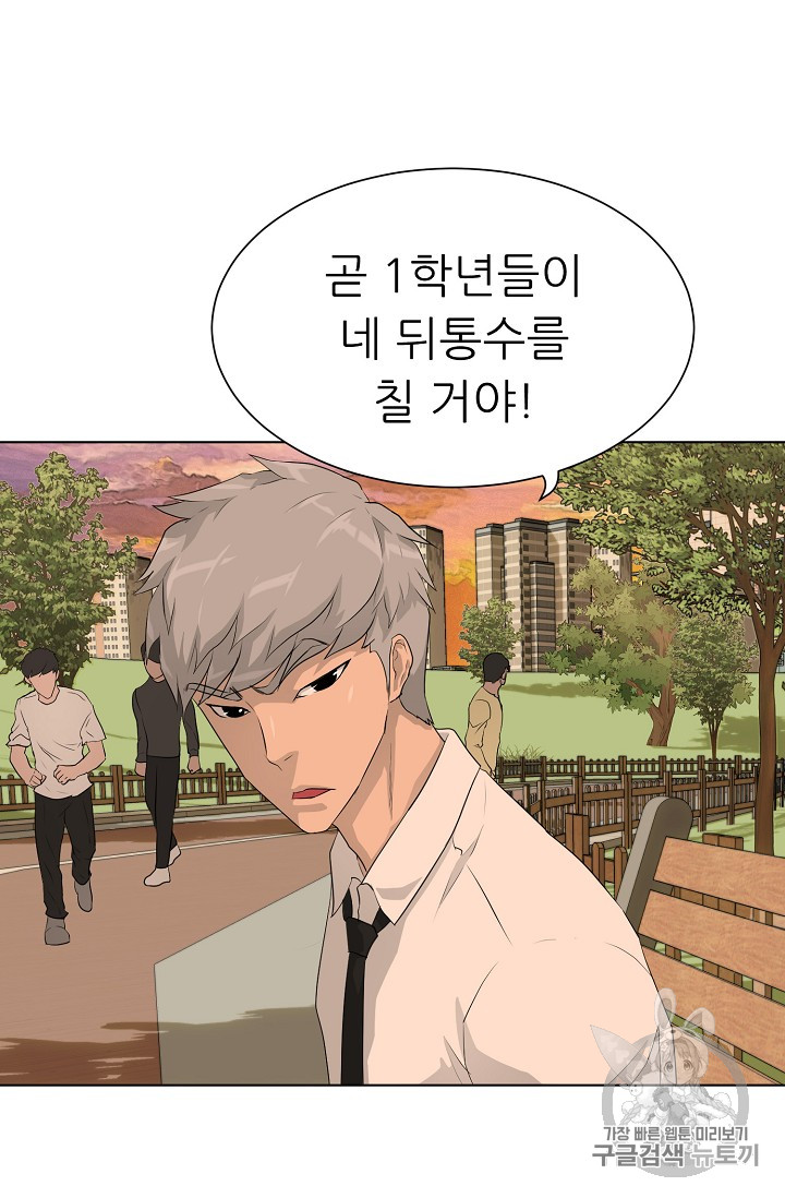 Trigger Ch.36 p9