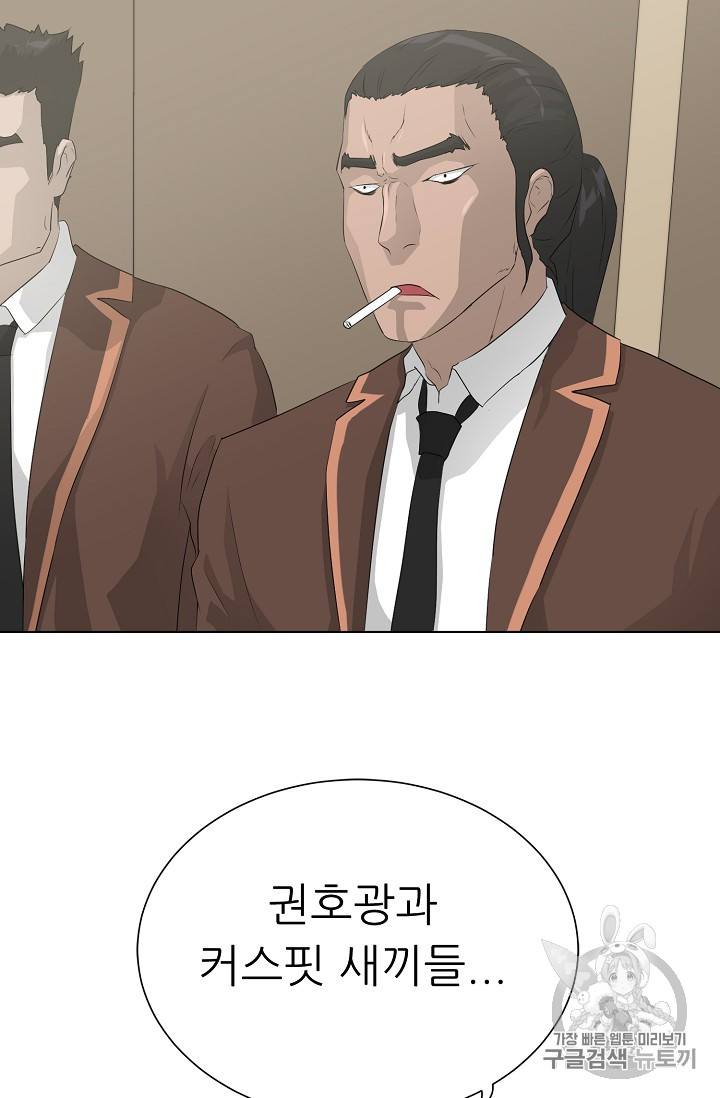 Trigger Ch.36 p90