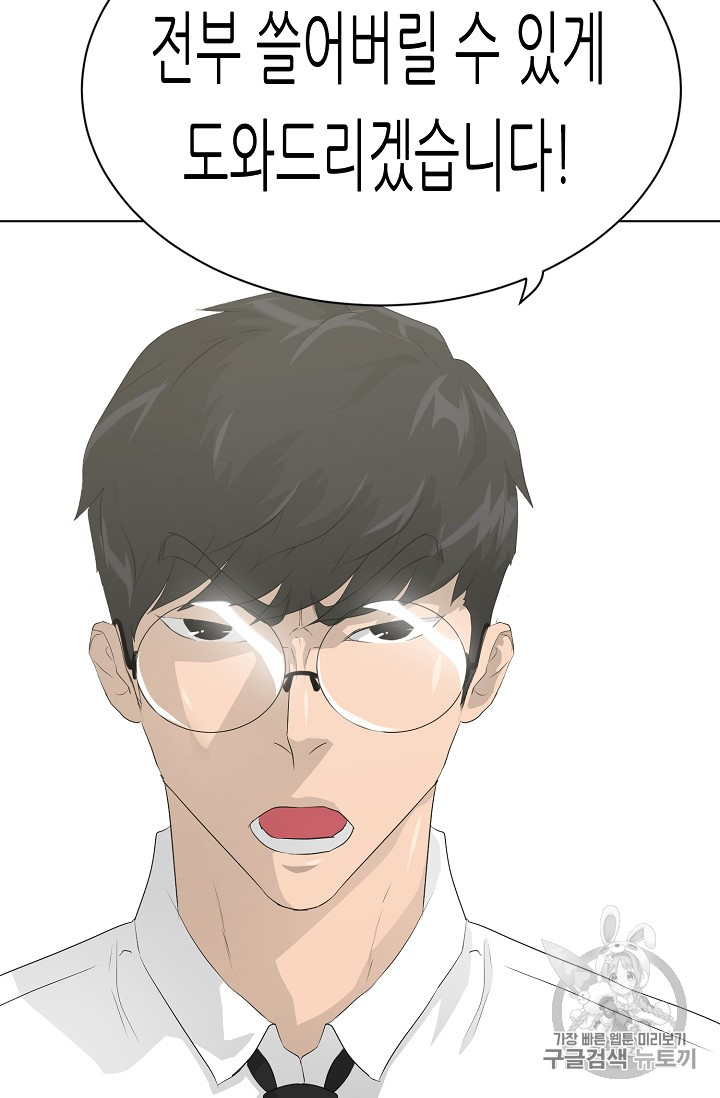 Trigger Ch.36 p92