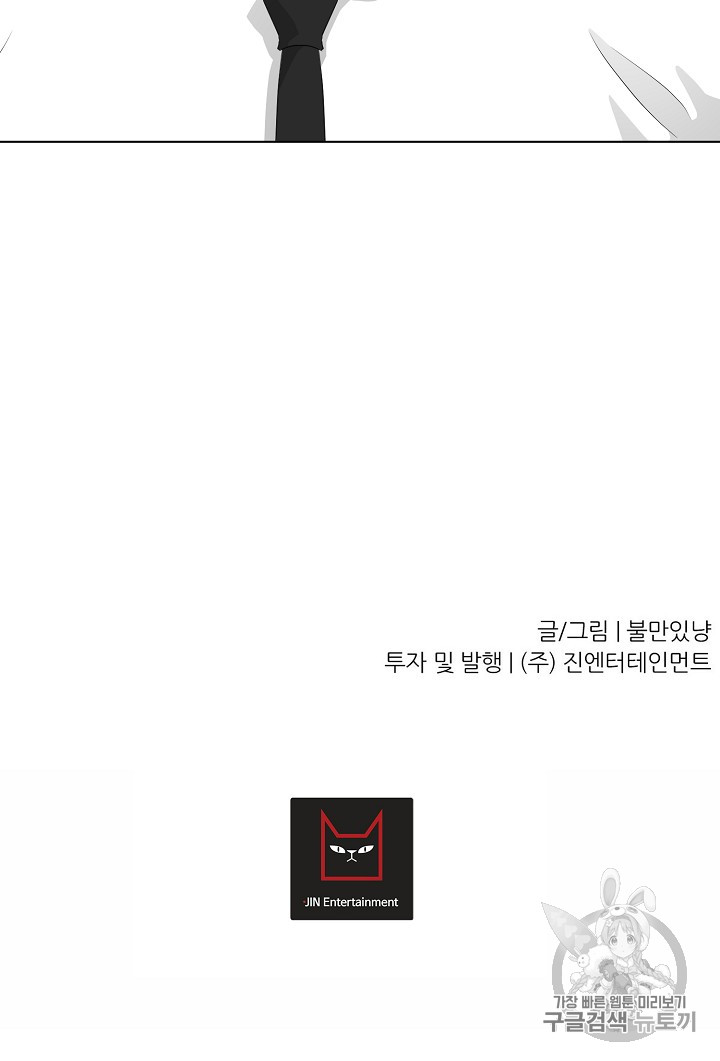 Trigger Ch.36 p93