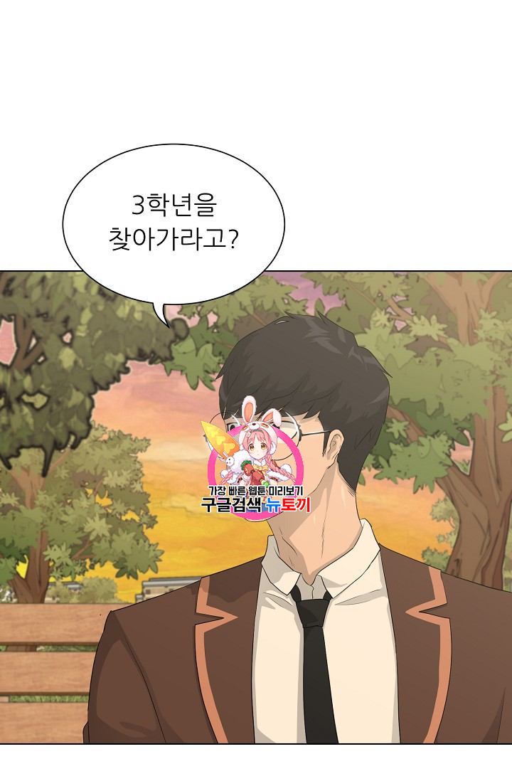 Trigger Ch.37 p1