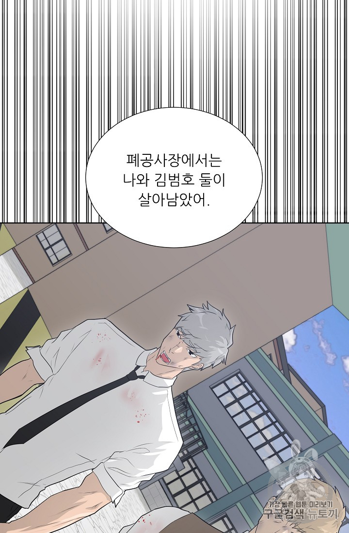 Trigger Ch.37 p10