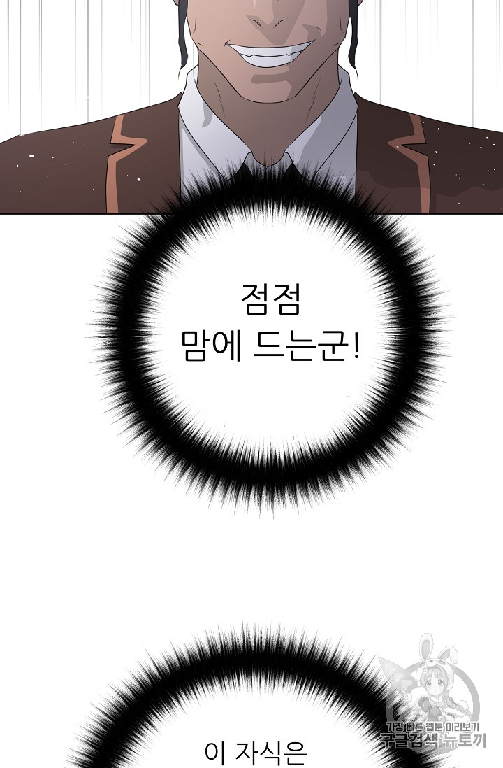 Trigger Ch.37 p100