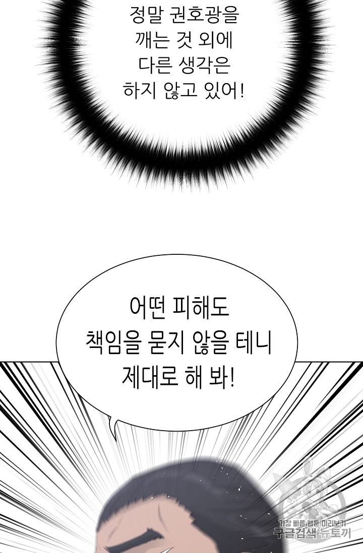 Trigger Ch.37 p101