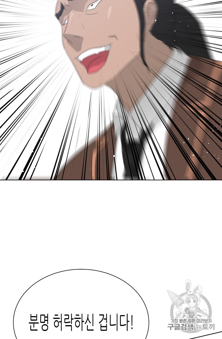 Trigger Ch.37 p102