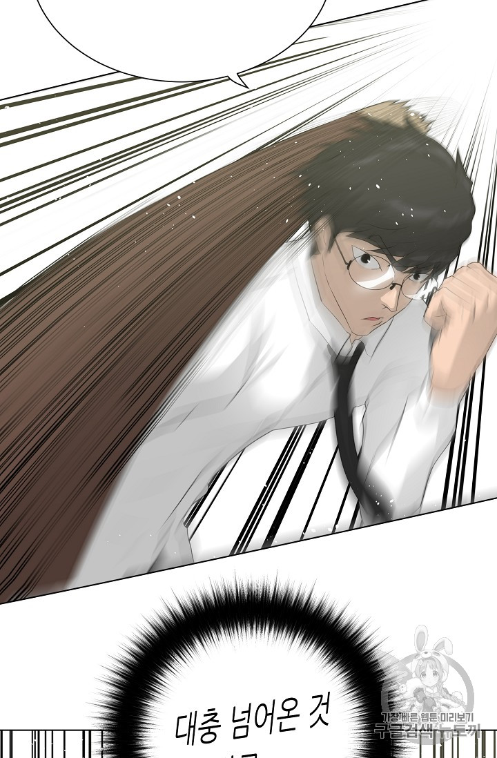 Trigger Ch.37 p103