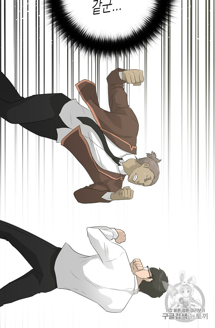 Trigger Ch.37 p104