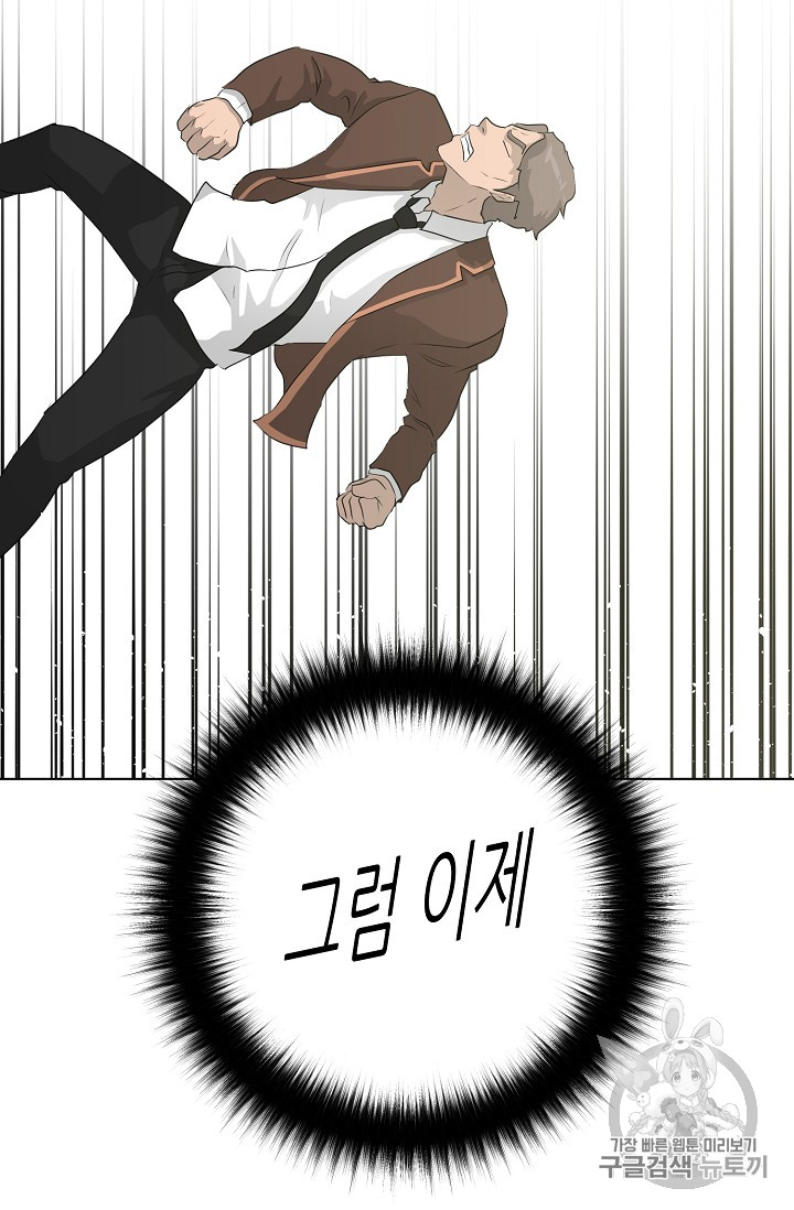 Trigger Ch.37 p105