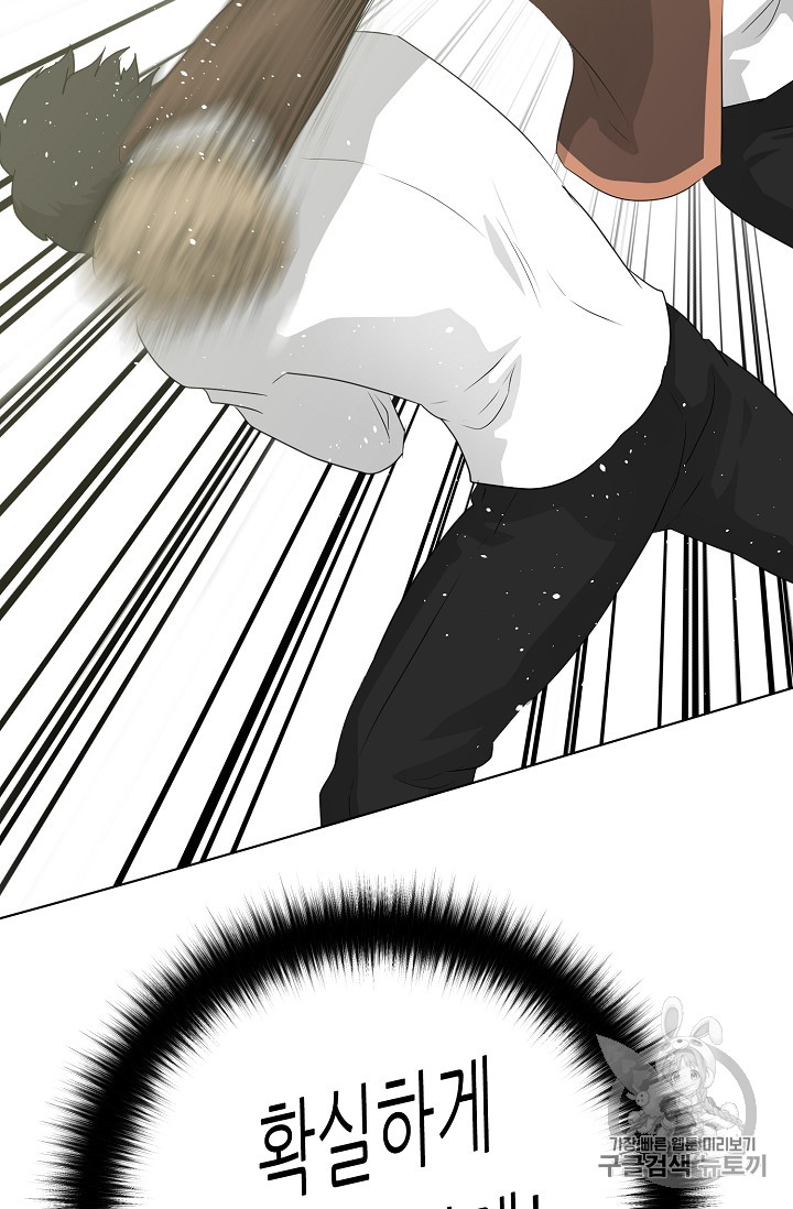 Trigger Ch.37 p107