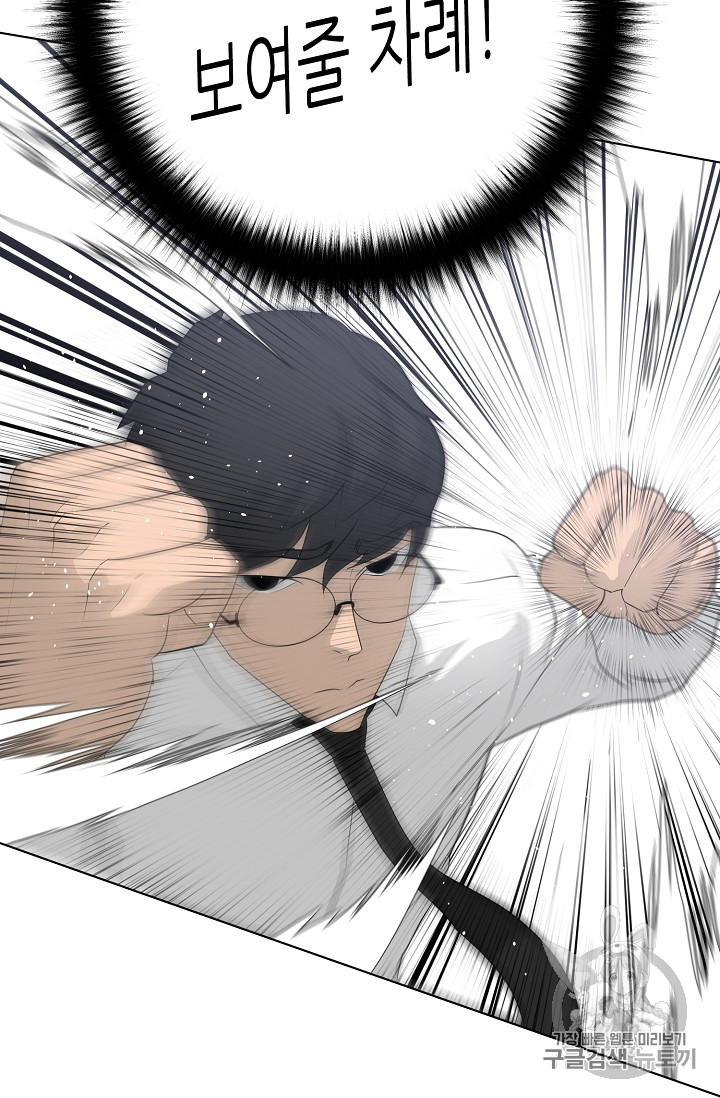 Trigger Ch.37 p108