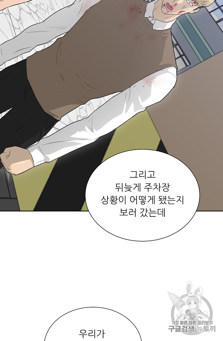 Trigger Ch.37 p11