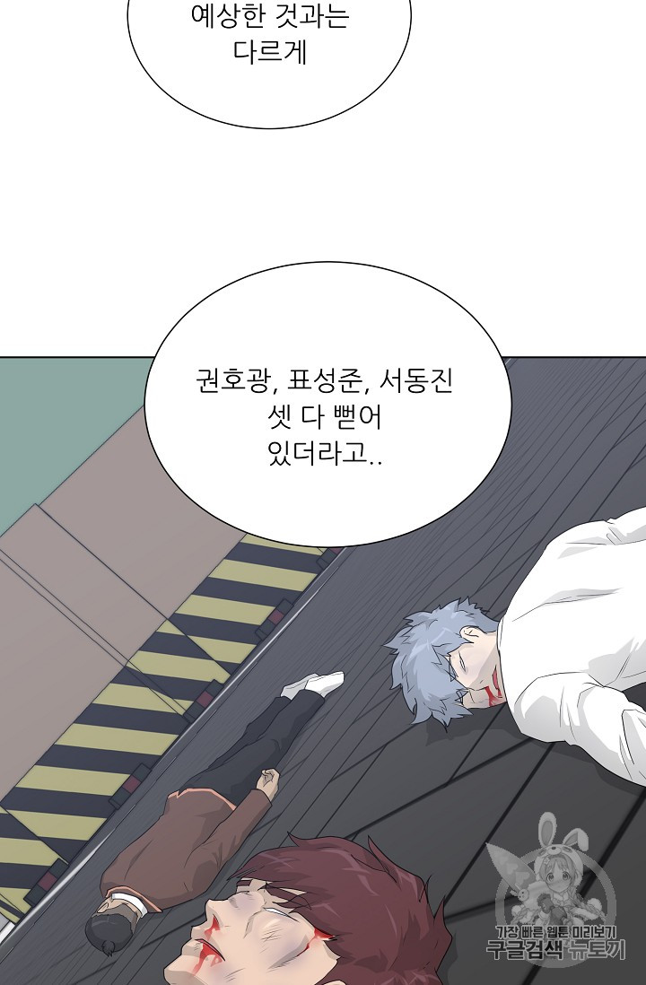 Trigger Ch.37 p12