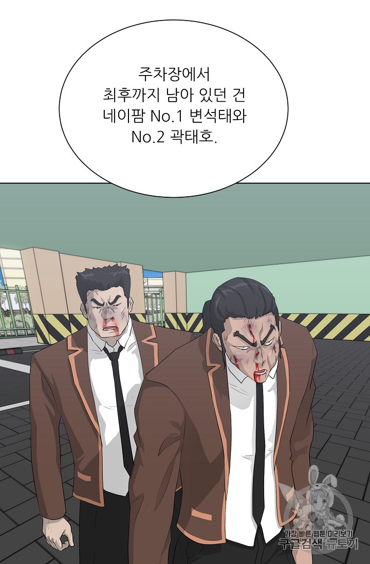 Trigger Ch.37 p14