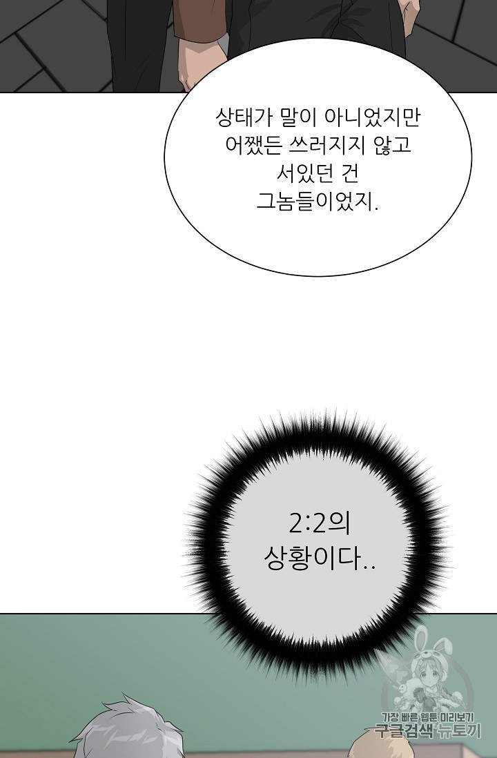 Trigger Ch.37 p15