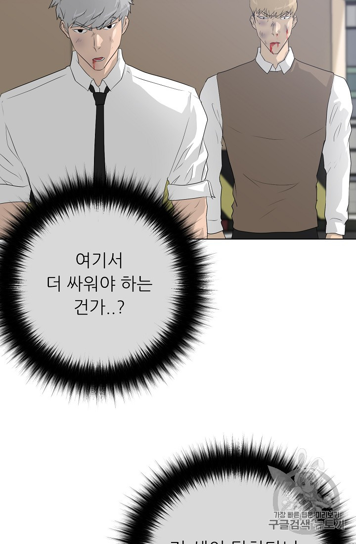 Trigger Ch.37 p16