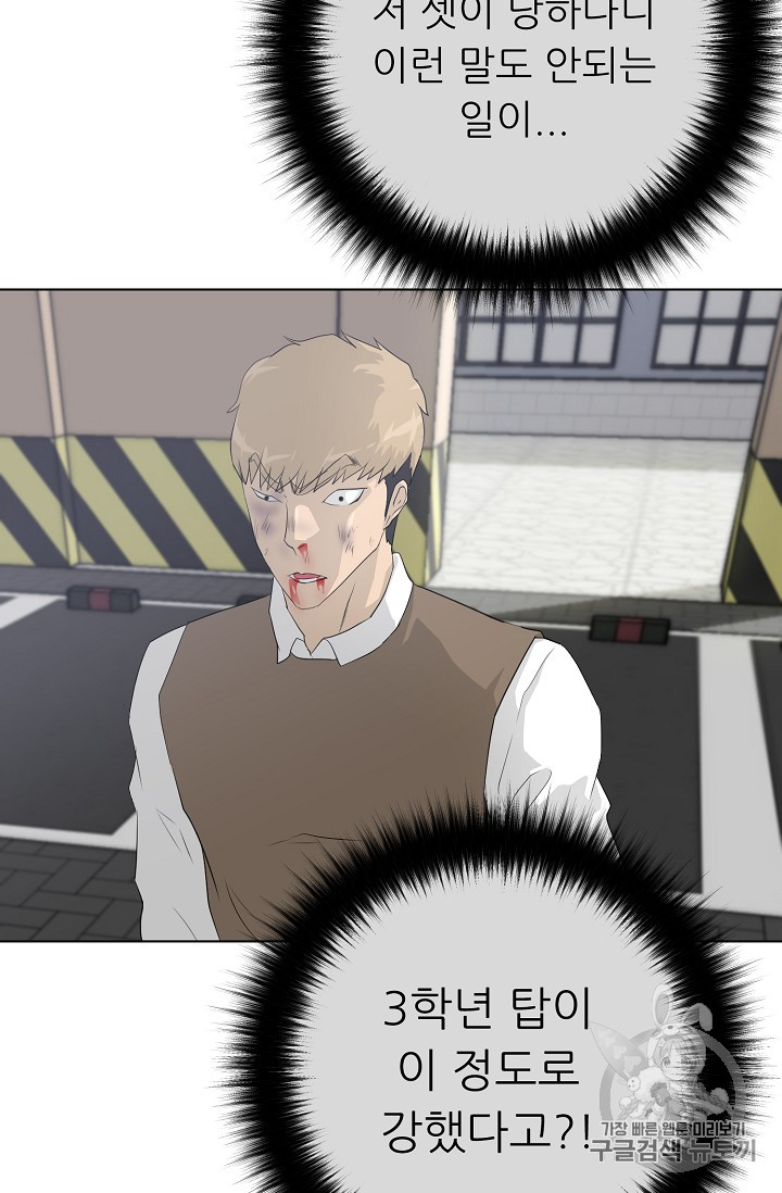 Trigger Ch.37 p17