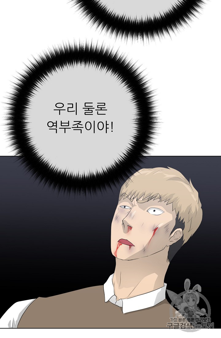 Trigger Ch.37 p18