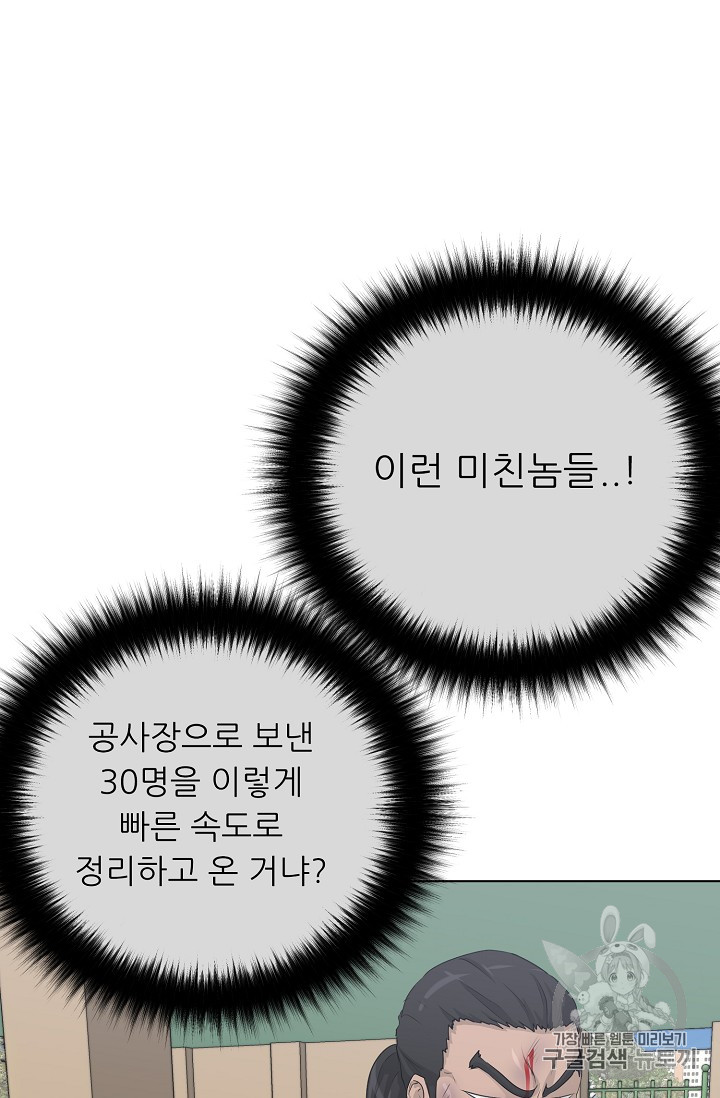 Trigger Ch.37 p19