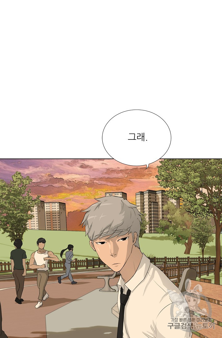 Trigger Ch.37 p2