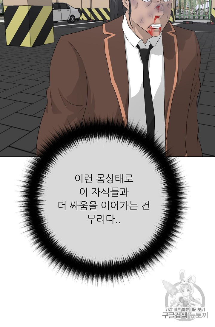 Trigger Ch.37 p20