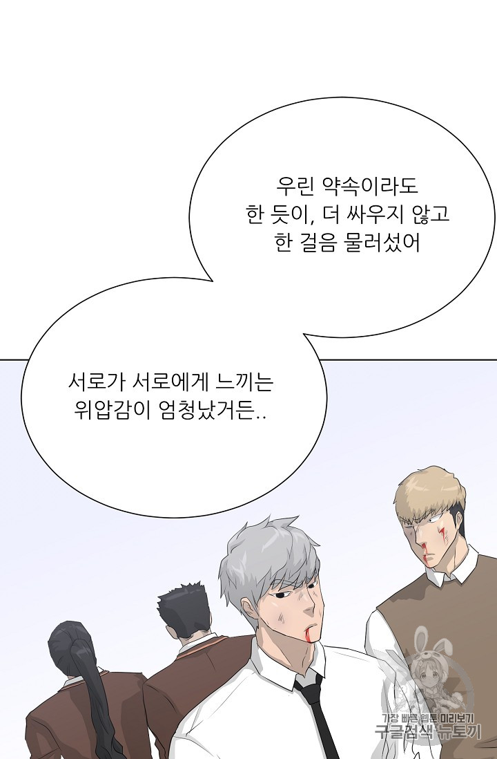 Trigger Ch.37 p21