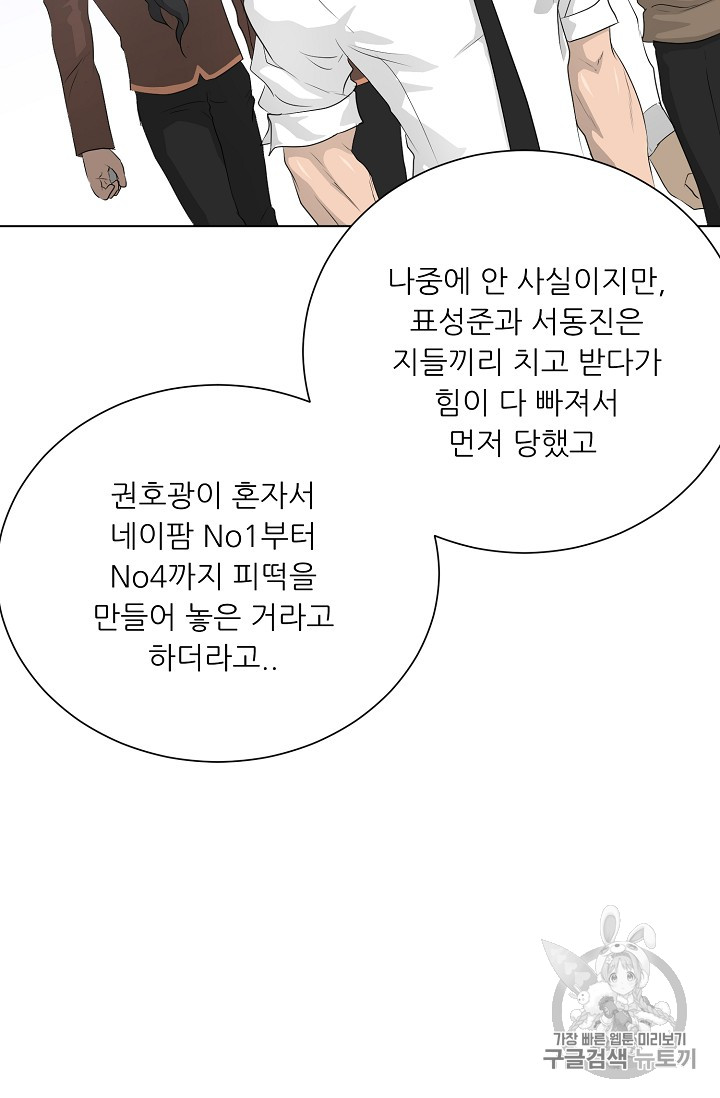 Trigger Ch.37 p22