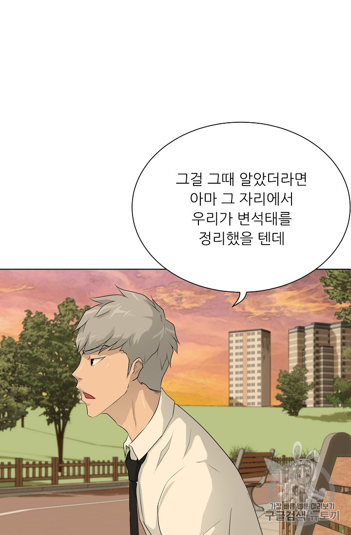 Trigger Ch.37 p23