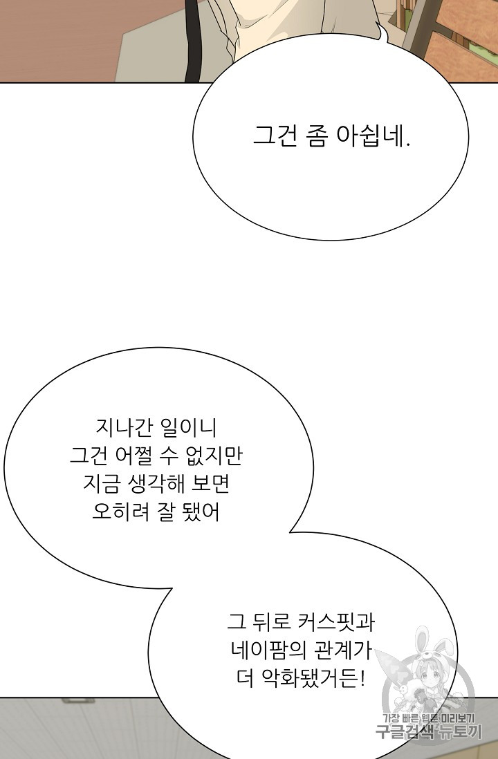 Trigger Ch.37 p24