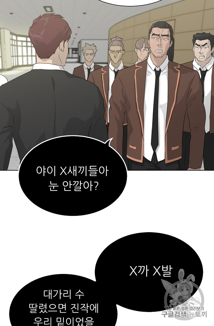 Trigger Ch.37 p25