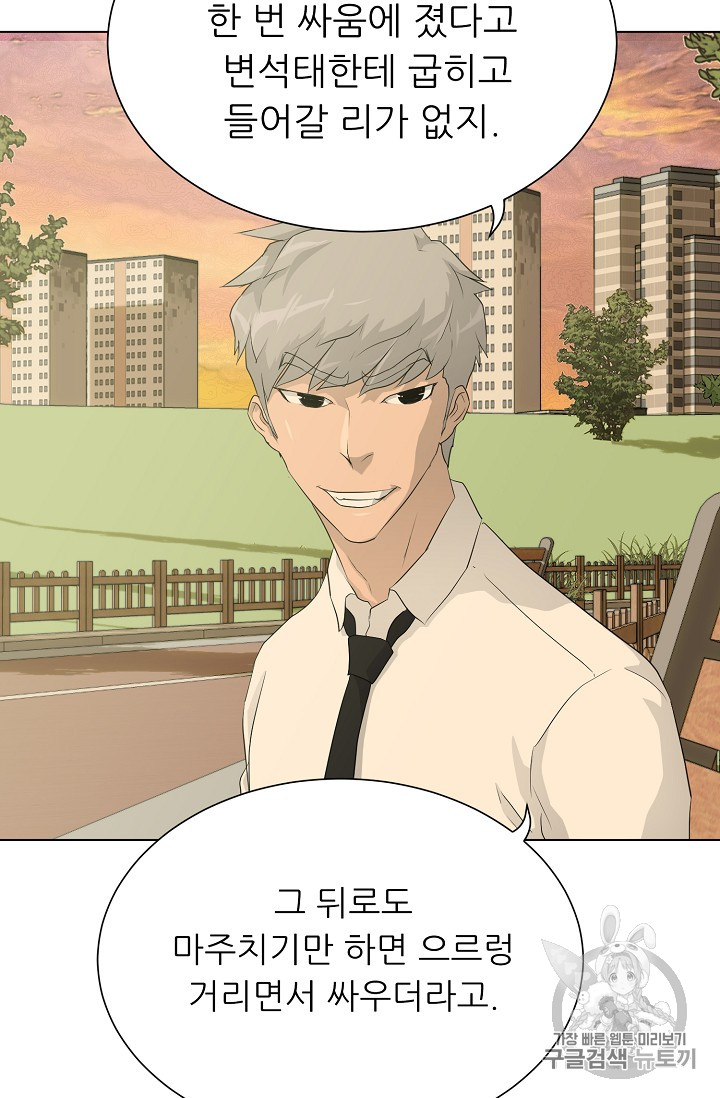 Trigger Ch.37 p27