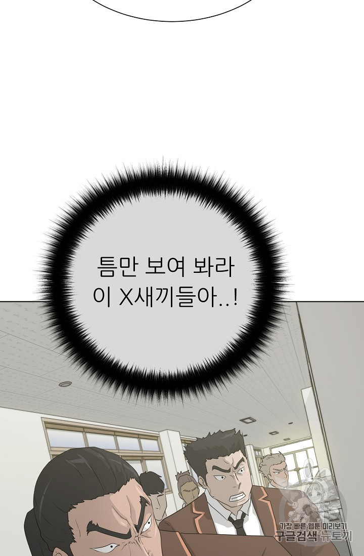 Trigger Ch.37 p28