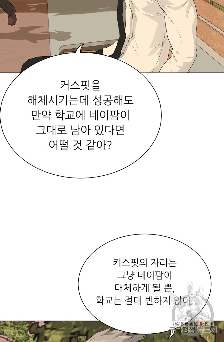 Trigger Ch.37 p3