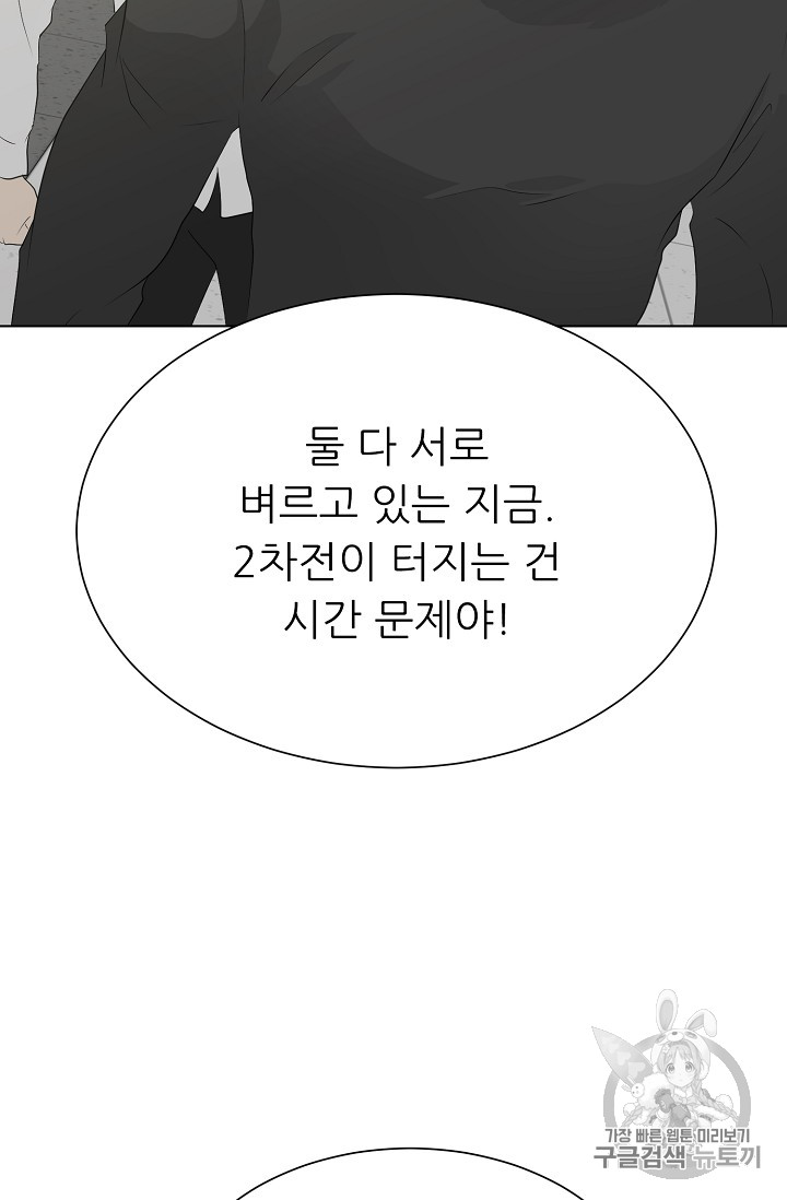 Trigger Ch.37 p30