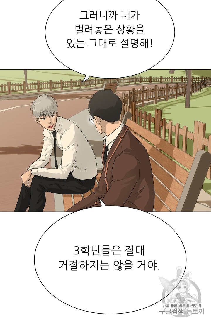 Trigger Ch.37 p31
