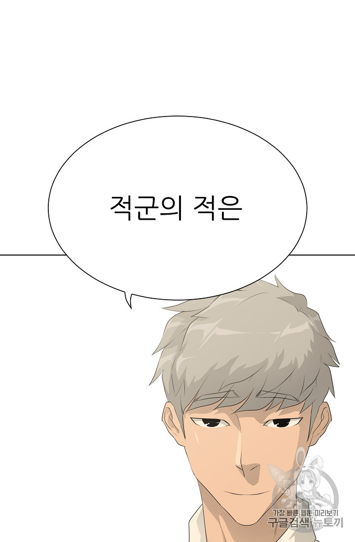 Trigger Ch.37 p32