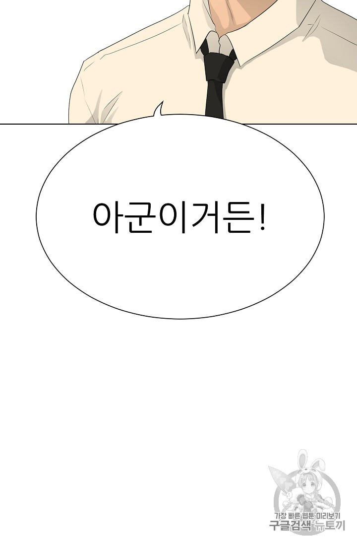 Trigger Ch.37 p33