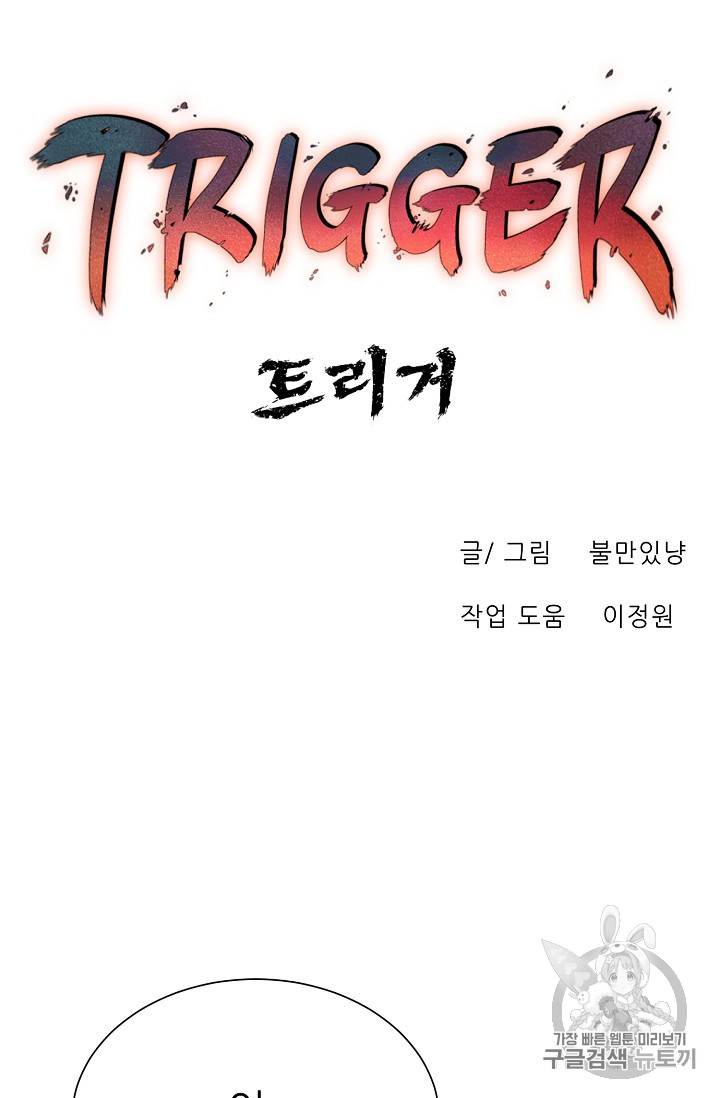 Trigger Ch.37 p34