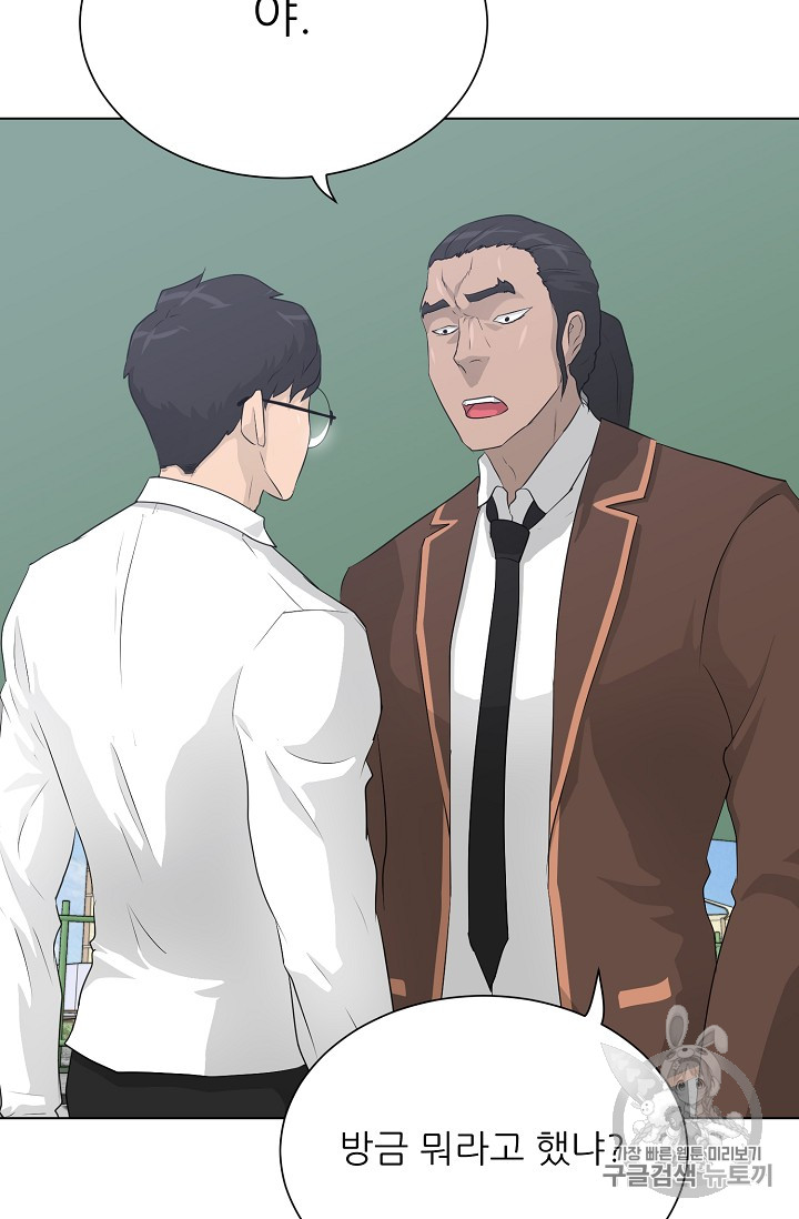 Trigger Ch.37 p35