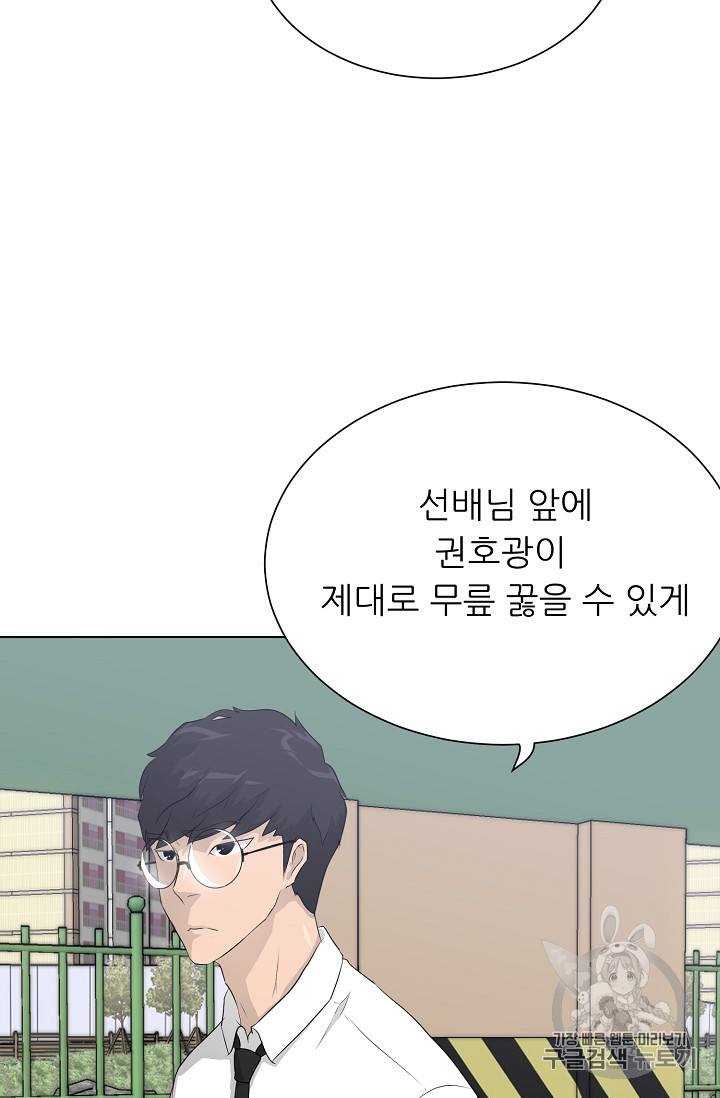 Trigger Ch.37 p36