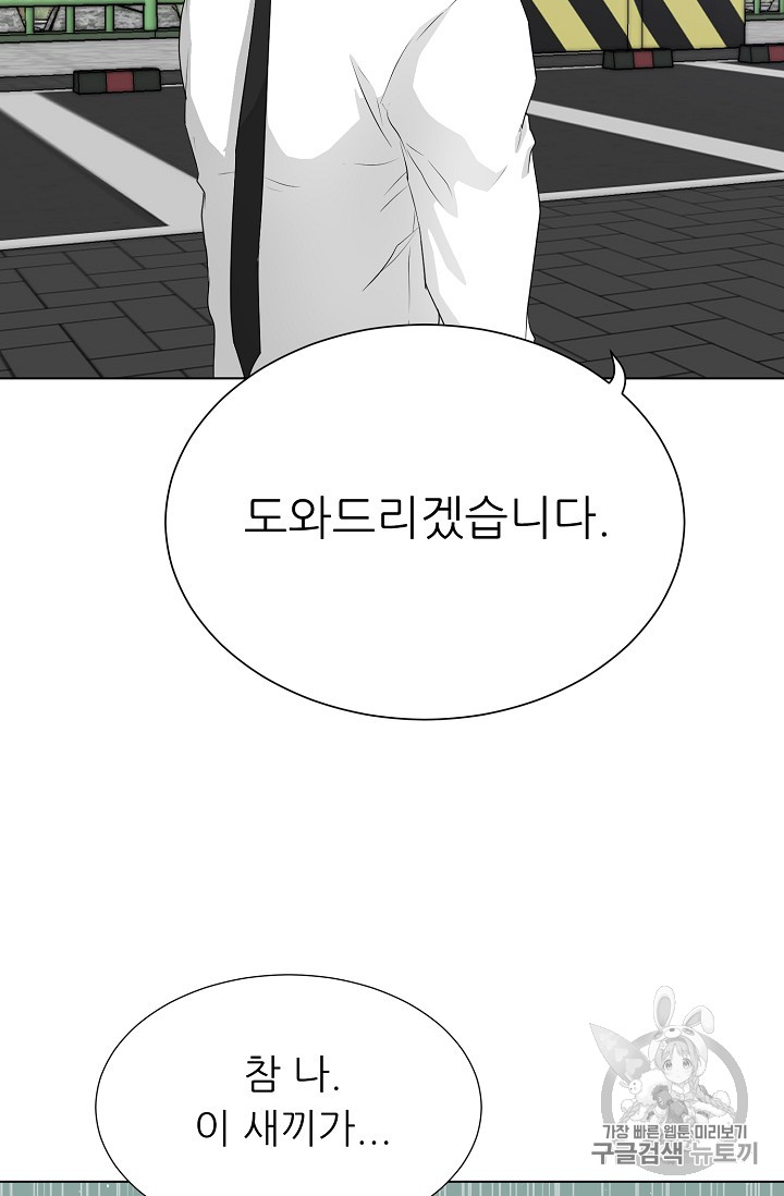 Trigger Ch.37 p37