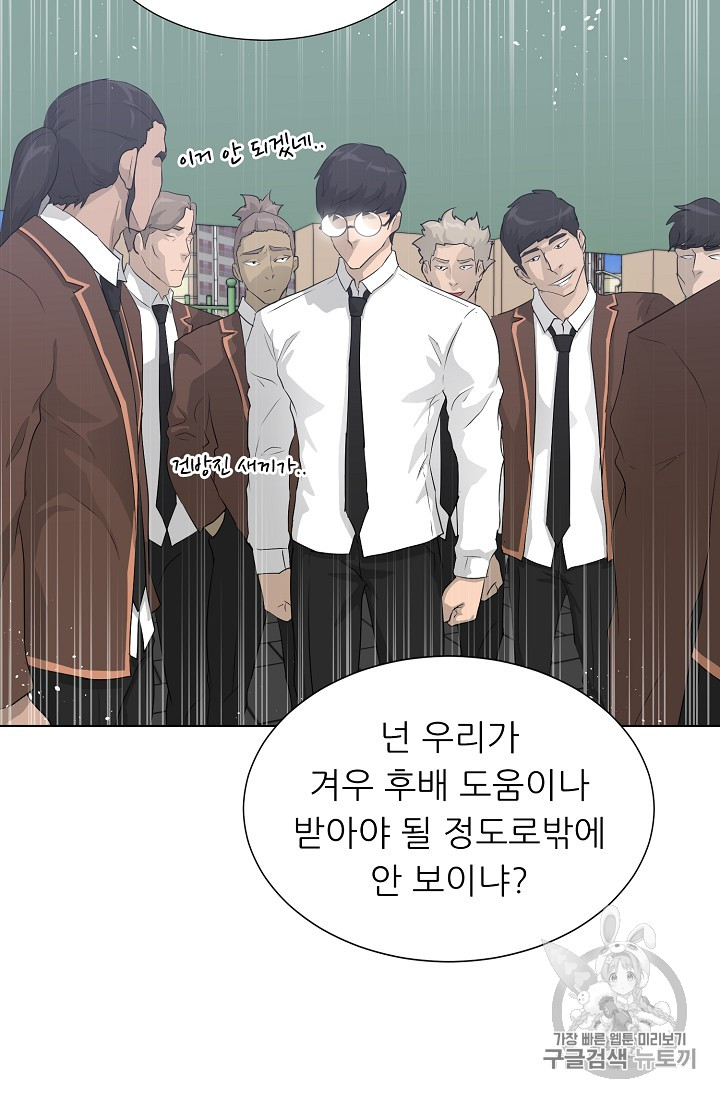 Trigger Ch.37 p38