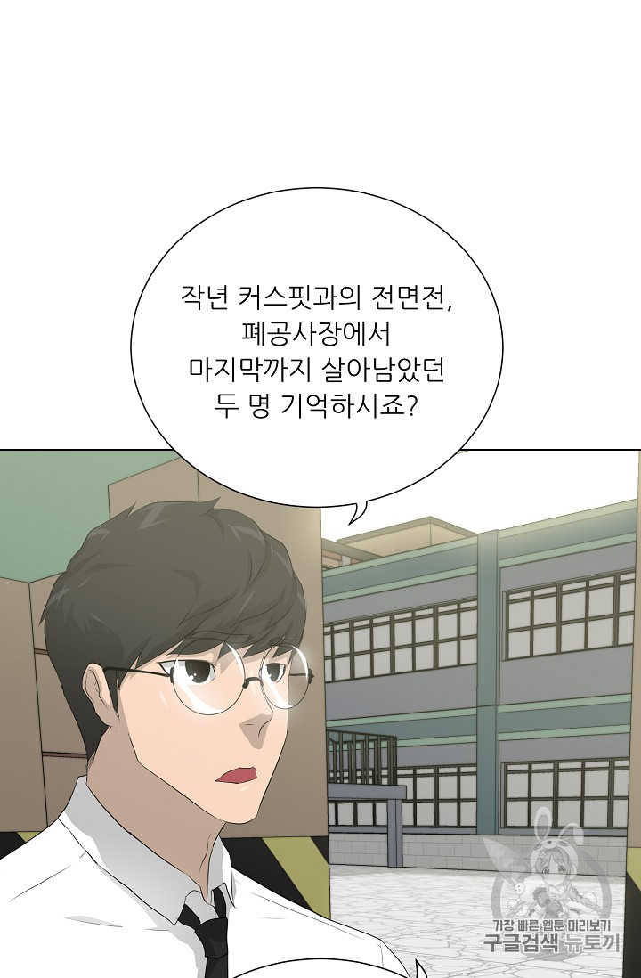 Trigger Ch.37 p39